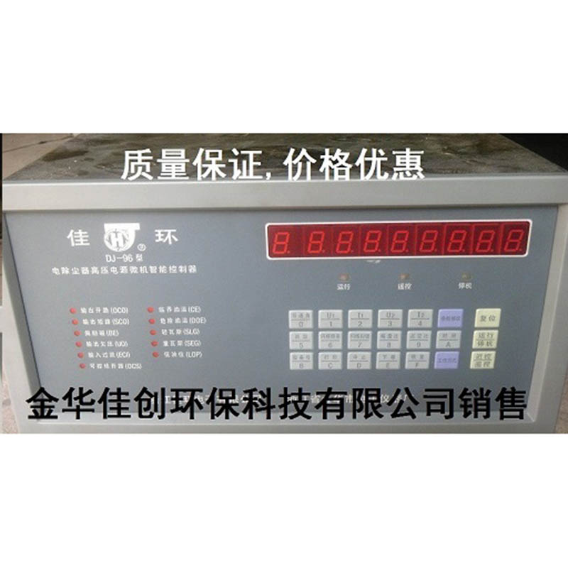 宣州DJ-96型电除尘高压控制器